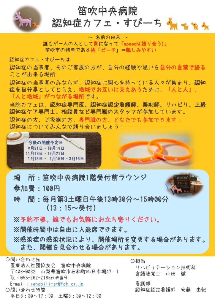 現在の画像に代替テキストがありません。ファイル名: dementia_cafe-1-pdf.jpg
